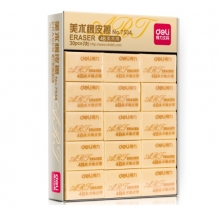 得力橡皮 30塊 裝7534